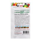 Семена Катран "Аккорд", ц/п, 0,5 г - Фото 2