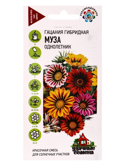 Семена Гацания «Муза», ц/п, крупноцветковая, смесь, для балкона, веранды, цветника, однолетник, низкорослая0.05 г