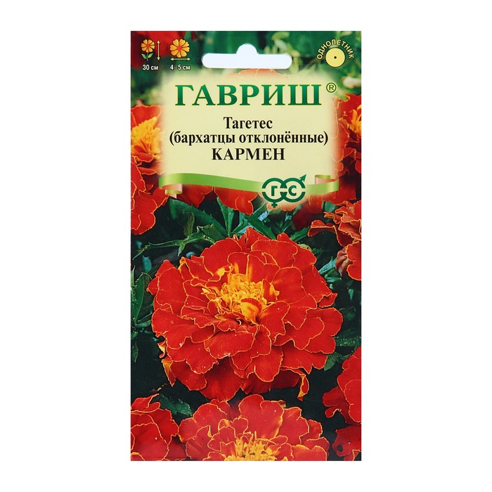 Семена цветов Бархатцы отклоненные (Тагетес) "Кармен",  0,3 г - Фото 1