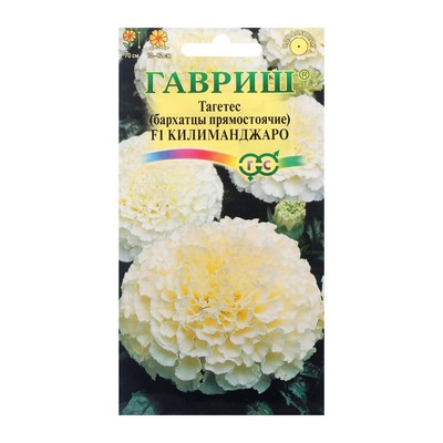 Семена цветов Бархатцы прямые (Тагетес) "Килиманджаро", ц/п, F1, 0,05 г