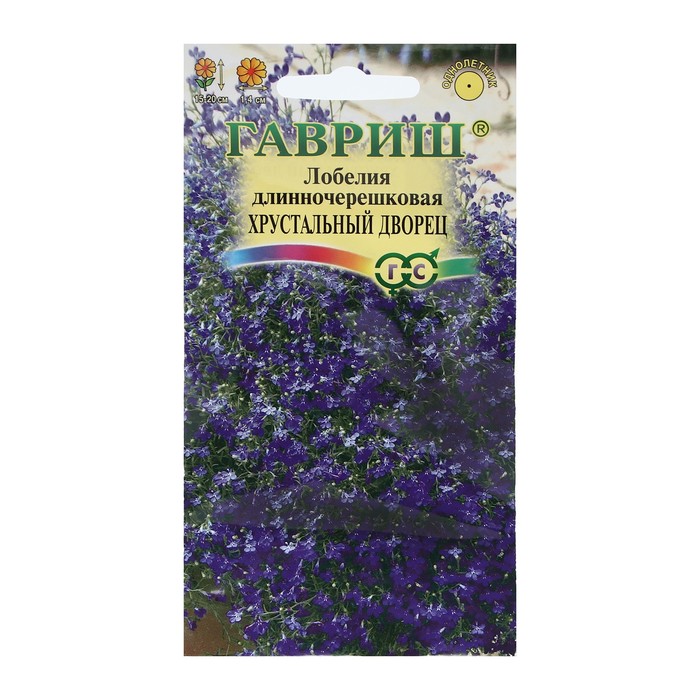 Семена цветов Лобелия "Хрустальный дворец", 0,01 г - Фото 1