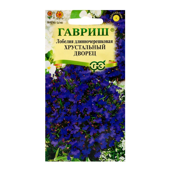 Семена цветов Лобелия "Хрустальный дворец", ц/п, 0,01 г - Фото 1