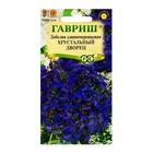 Семена цветов Лобелия "Хрустальный дворец", ц/п, 0,01 г - Фото 3