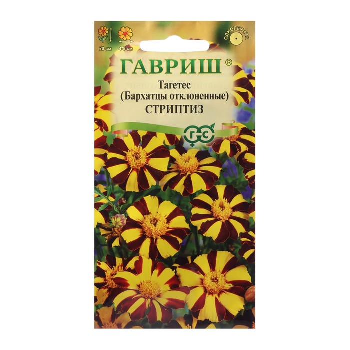 Семена цветов Бархатцы отклоненные (Тагетес) "Стриптиз", 0,3 г - Фото 1