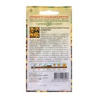 Семена цветов Бархатцы отклоненные (Тагетес) «Стриптиз», ц/п, 0.3 г - Фото 2