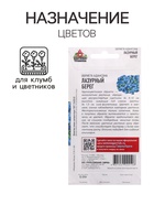 Семена цветов Обриета "Лазурный берег", ц/п,  0,05 г (комплект 4 шт) - фото 33770832