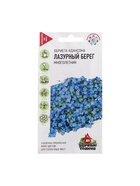 Семена цветов Обриета "Лазурный берег", ц/п,  0,05 г (комплект 4 шт) - фото 33770834