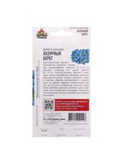 Семена цветов Обриета "Лазурный берег", ц/п, 0,05 г - Фото 6