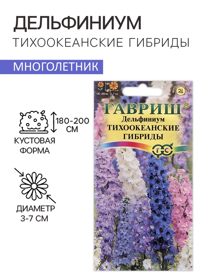 Семена цветов Дельфиниум "Тихоокеанские гибриды", ц/п, 0,05 г - Фото 1