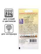 Семена цветов Дельфиниум "Тихоокеанские гибриды", ц/п, 0,05 г - Фото 3