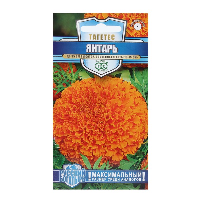Семена цветов Бархатцы прямые (Тагетес) «Янтарь», ц/п, 30 см, 0.1 г - Фото 1