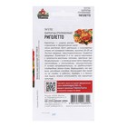 Семена Бархатцы отклоненные (Тагетес) "Риголетто", ц/п, 0,3 г - Фото 2