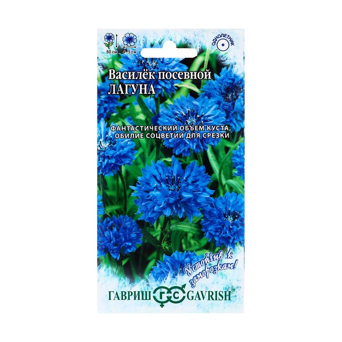 Семена цветов Василек "Лагуна", ц/п, 0,2 г - Фото 1
