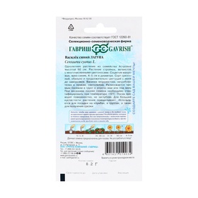 Семена цветов Василек "Лагуна", ц/п,  0,2 г (комплект 2 шт)