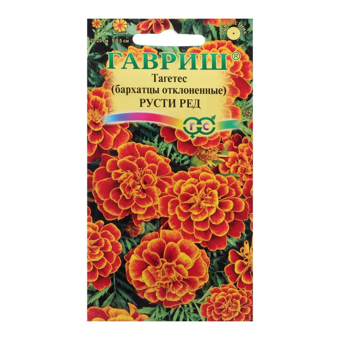 Семена цветов Бархатцы отклоненные "Русти Ред", 0,3 г - Фото 1