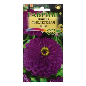 Семена цветов Цинния "Фиолетовая фея", 0,3 г