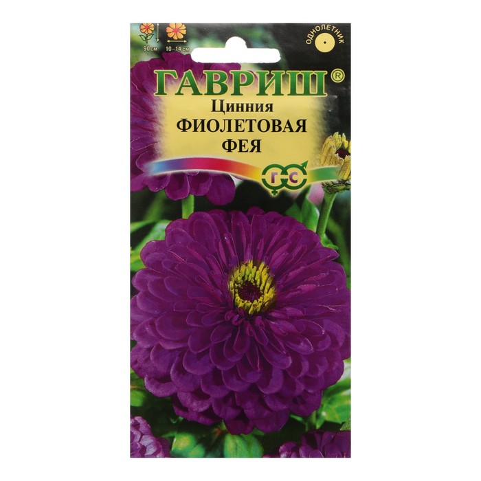 Семена цветов Цинния «Фиолетовая фея» 0.3 г - Фото 1