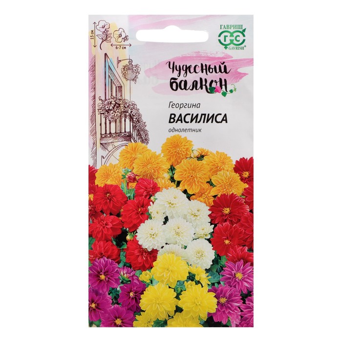 Семена цветов Георгина "Василиса", ц/п, 0,3 г - Фото 1