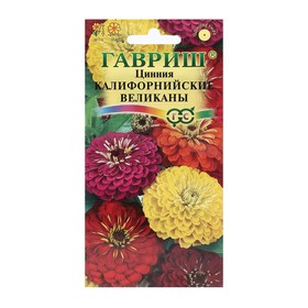 Семена цветов Цинния "Калифорнийские великаны", ц/п,  смесь, 0,3 г 7613786