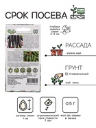 Семена Огурец "Китайский змей" 0,5 г + "Король грядки F1" 0,5 г, серия Дуэт - Фото 2