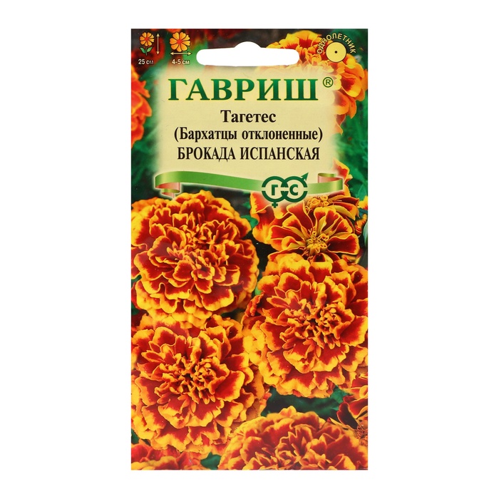 Семена цветов Бархатцы отклоненные (Тагетес) «Брокада испанская», ц/п, 0.3 г - Фото 1
