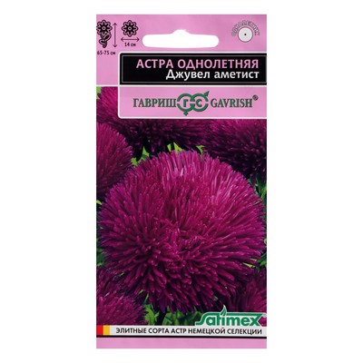 Семена цветов Астра игольчато-коготковая "Джувел Аметист", ц/п, однолетняя, 0,05 г