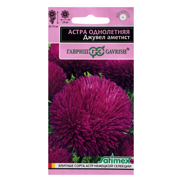 Семена цветов Астра игольчато-коготковая "Джувел Аметист", ц/п, однолетняя, 0,05 г - Фото 1