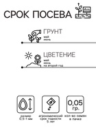 Семена цветов Незабудка "Лесная полянка", ц/п, 0,05 г - Фото 2