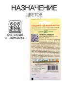 Семена цветов Незабудка "Лесная полянка", ц/п,  0,05 г 7613799 - фото 16293506