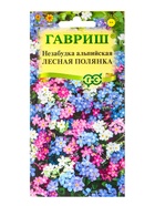 Семена цветов Незабудка "Лесная полянка", ц/п, 0,05 г - Фото 5