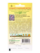Семена цветов Незабудка "Лесная полянка", ц/п, 0,05 г - Фото 6