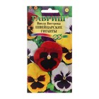 Семена цветов Виола "Швейцарские гиганты", ц/п, виттрока, 0,05 г - Фото 1