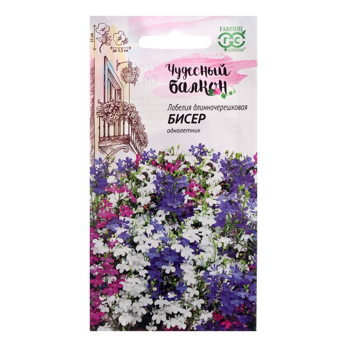 Семена цветов Лобелия ампельная "Бисер", ц/п, смесь, 0,01 г - Фото 1