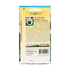 Семена цветов Виола "Белая с глазком", ц/п, виттрока, 0,05 г - Фото 2
