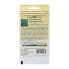 Семена цветов Кохия веничная "Летний кипарис", ц/п, 0,3 г - Фото 2