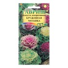 Семена цветов Капуста декоративная "Кружевная мозаика", ц/п, 0,05 г - Фото 1
