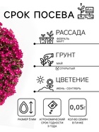 Семена цветов Лобелия «Розамунда», 0.01 г, «Гавриш» - Фото 2