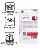 Семена Петуния ампельная смесь "Рапунцель", ц/п, гранулы, пробирка, 5 шт - Фото 3