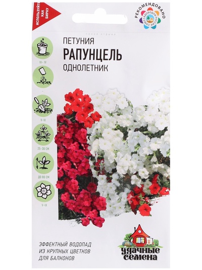 Семена цветов Петуния ампельная смесь "Рапунцель", ц/п, гранулы, пробирка, 5 шт