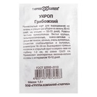 Семена Укроп "Грибовский", б/п, 1,5 г - Фото 5