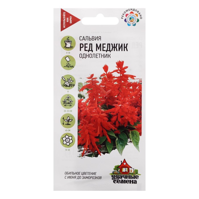 Семена Сальвия "Ред Меджик", ц/п, 0,05 г - Фото 1