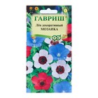 Семена цветов Лен крупноцветковый "Мозаика", ц/п, смесь, 0,2 г - Фото 1