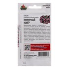 Семена Тимьян "Пурпурный ковер", ц/п, 0,03 г - Фото 2