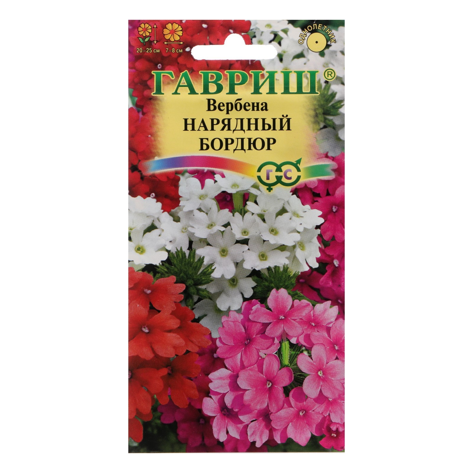 Семена цветов Вербена гибридная "Нарядный бордюр", 0,05 г (7613861 ...