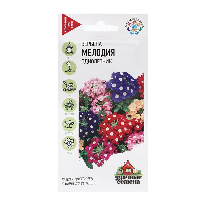 Семена цветов Вербена гибридная «Мелодия», смесь, 0.05 г, однолетник, «Удачные семена» - Фото 1