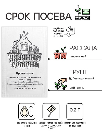 Семена Огурец "Либелле F1", б/п, 0,2 г