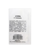 Семена Огурец "Либелле F1", б/п, 0,2 г - Фото 5