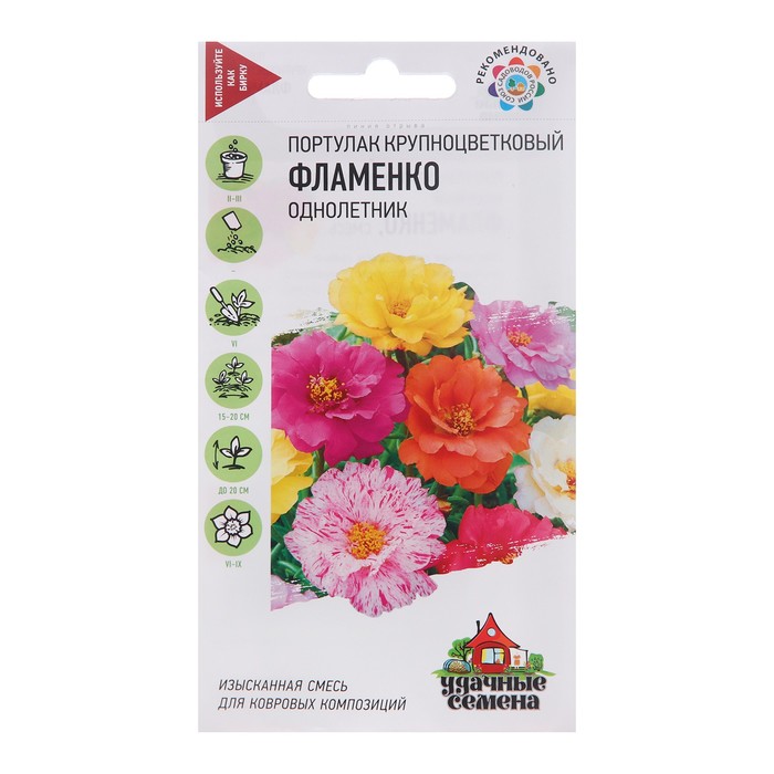 Семена Портулак махровый "Фламенко", ц/п, 0,01 г - Фото 1