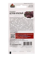 Семена цветов Клещевина «Остров Красный», 5 шт., «Гавриш» - Фото 2