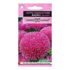 Семена цветов Астра однолетняя (игольчато-коготковая) "Джувел Пурпурит", ц/п, 0,05 г - Фото 1